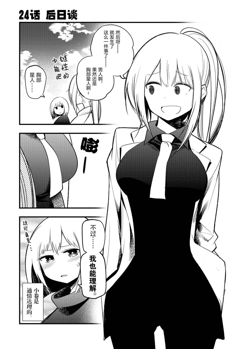 番外6