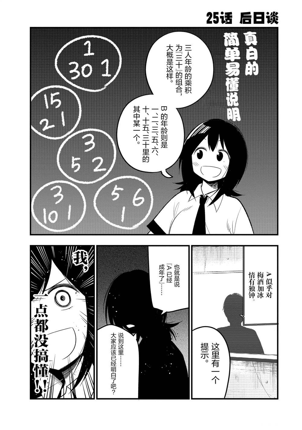 番外6