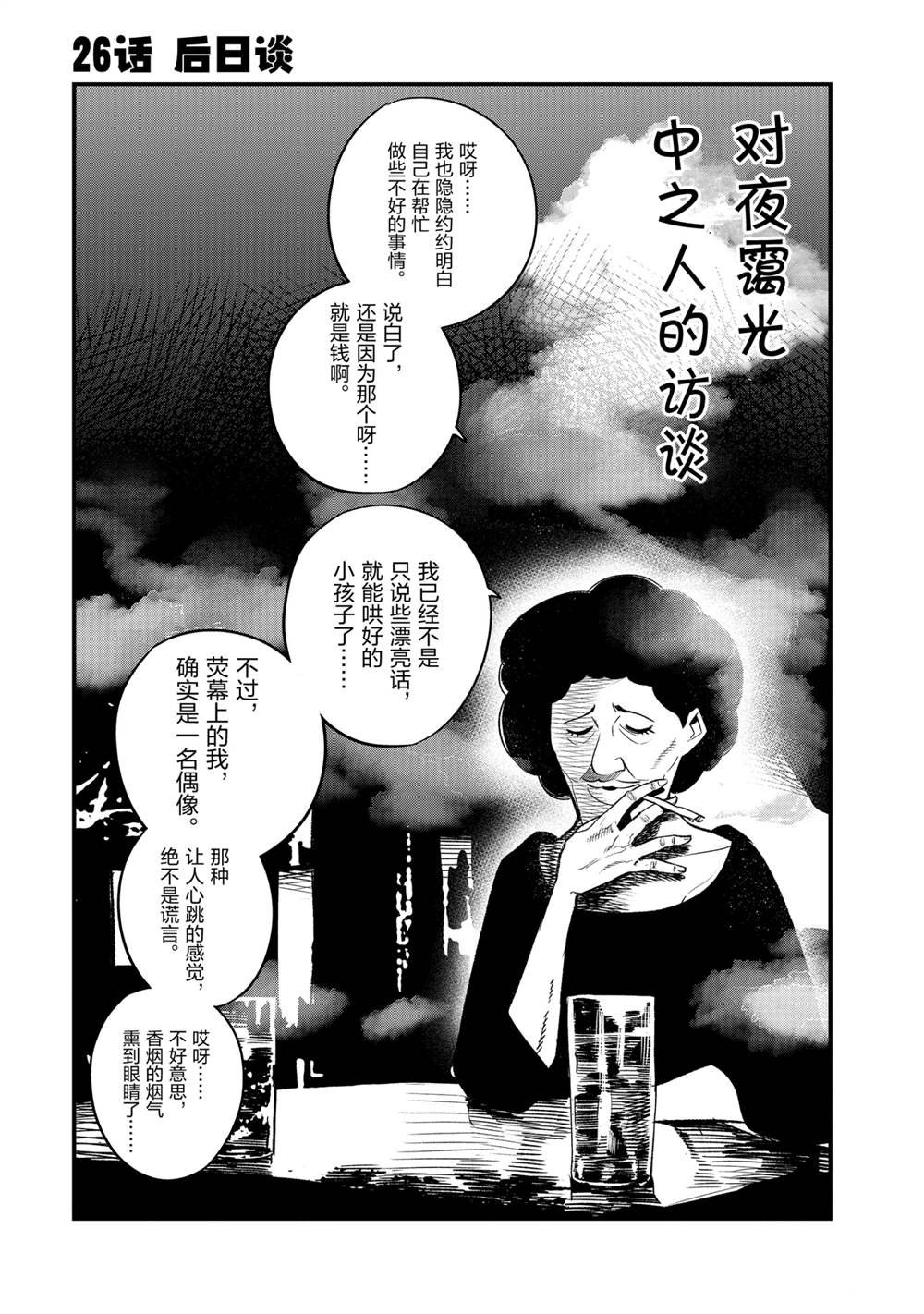 番外6