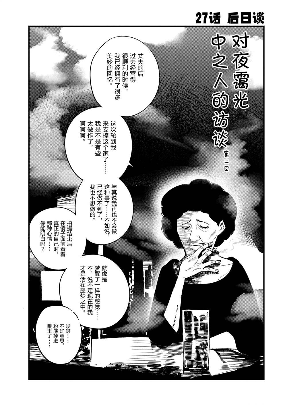 番外6