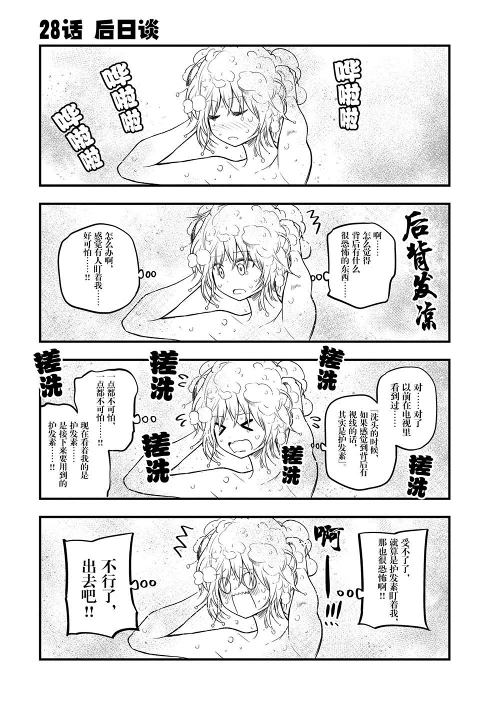 番外6