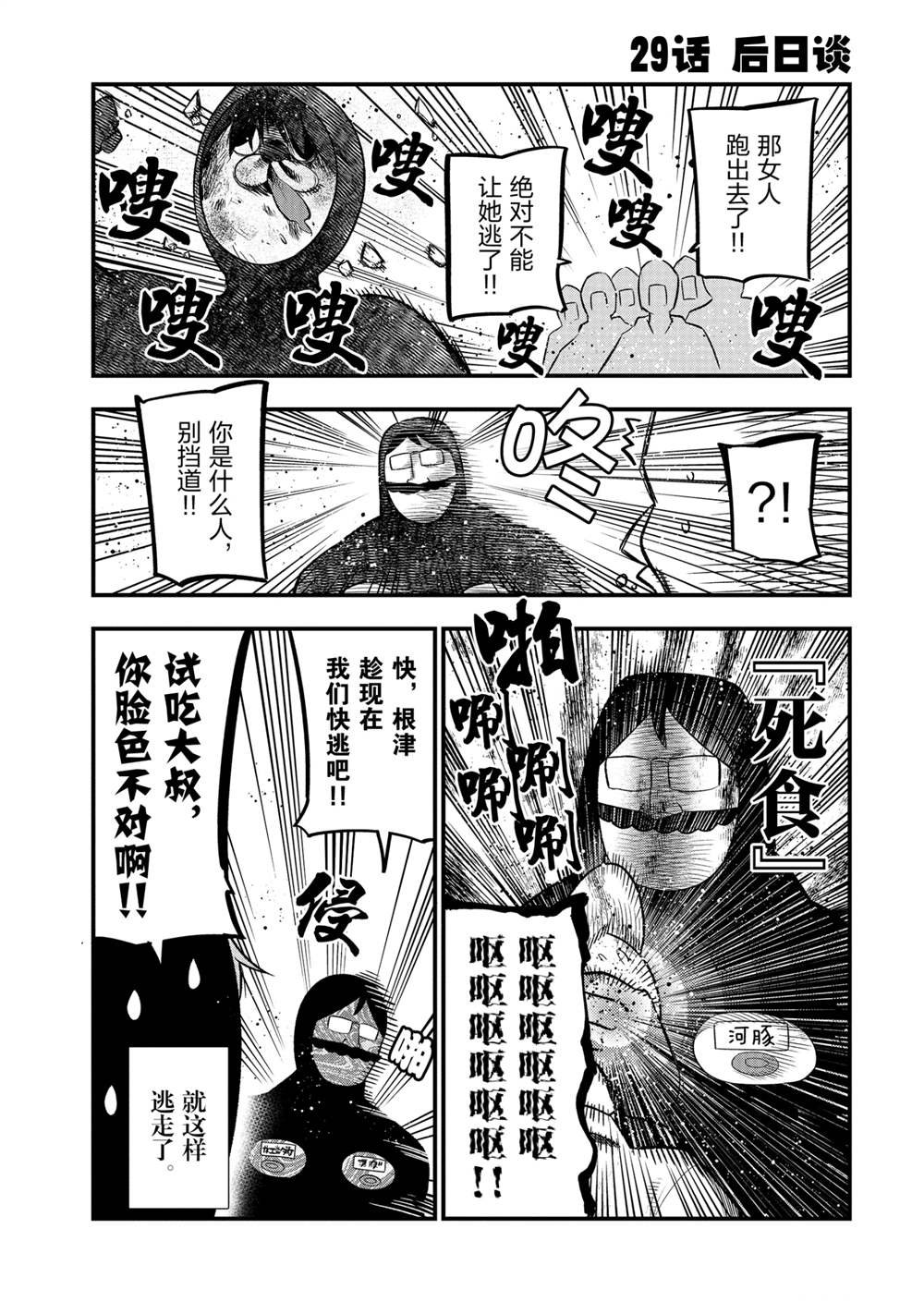 番外6