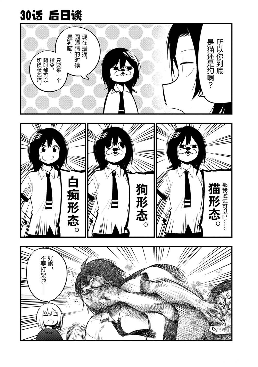 番外6