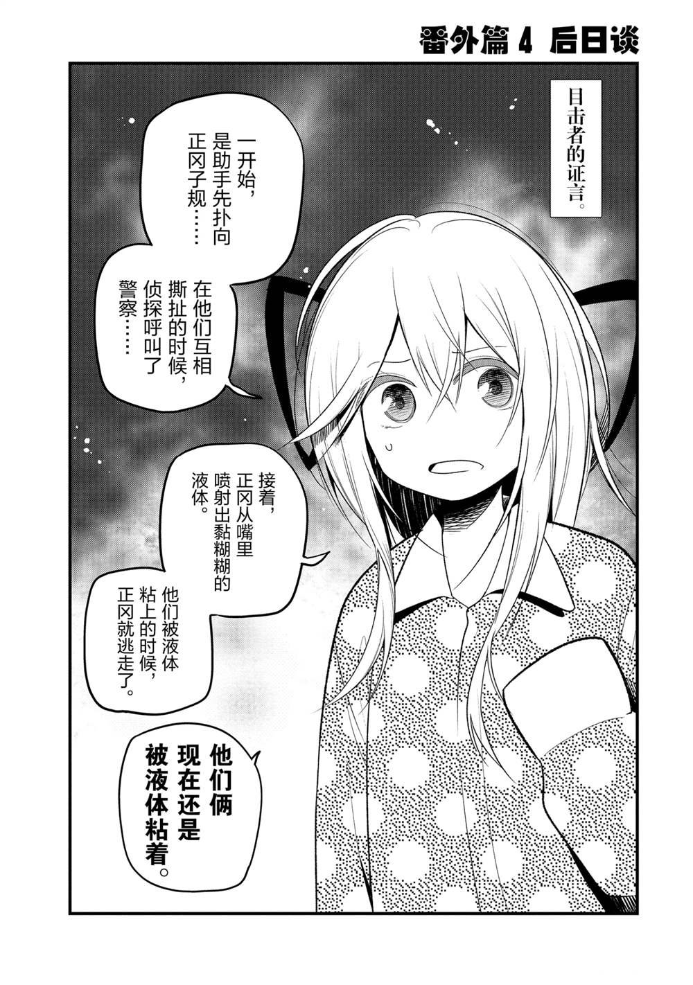 番外6