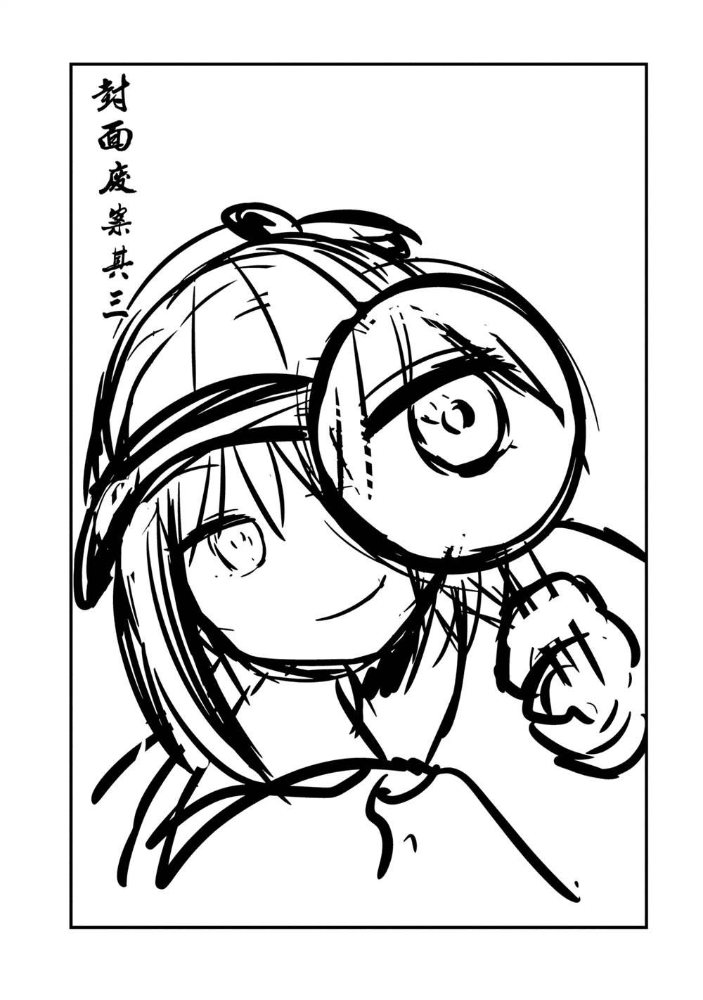 番外6
