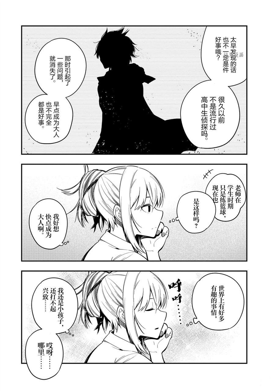 附录漫画