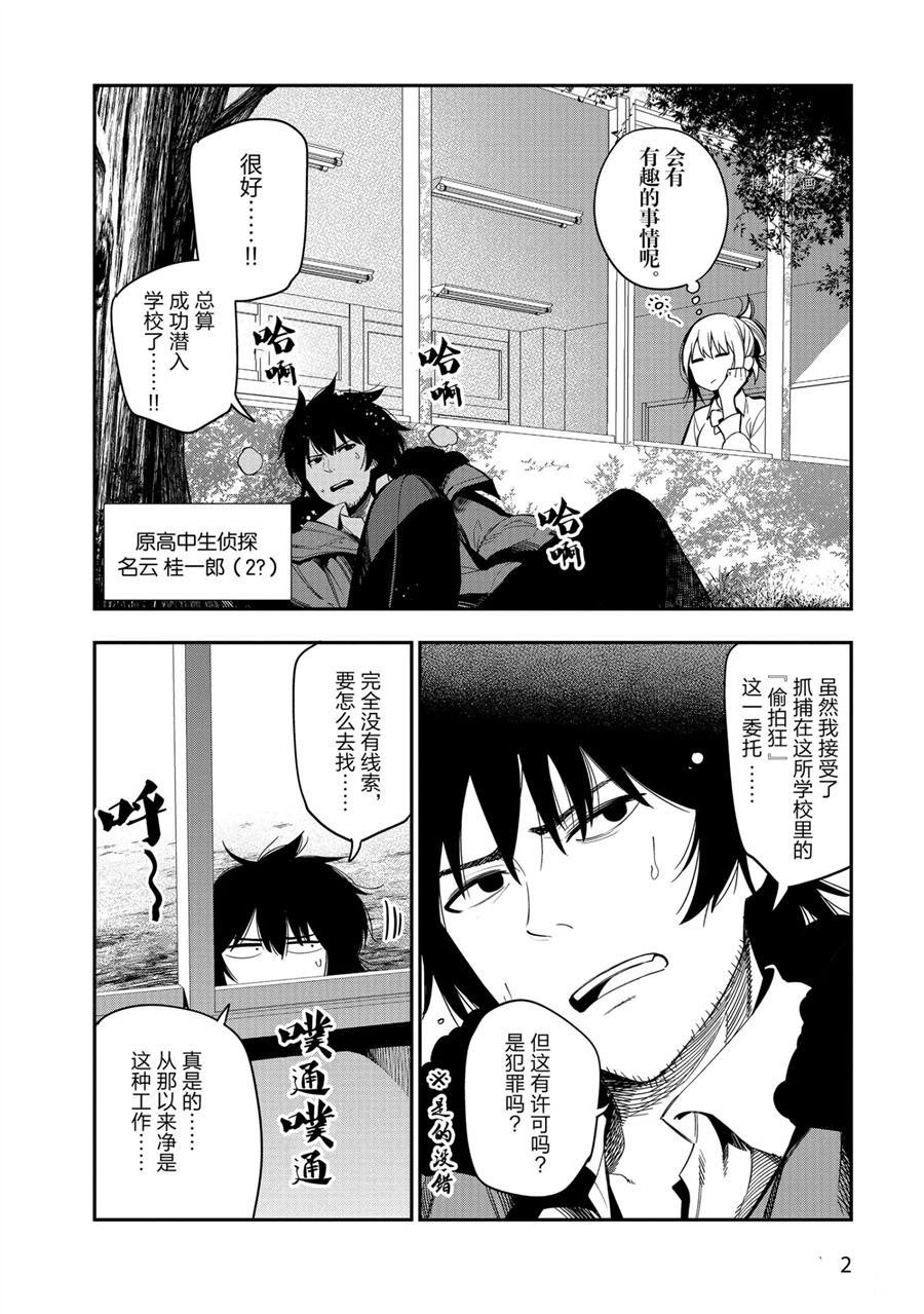 附录漫画