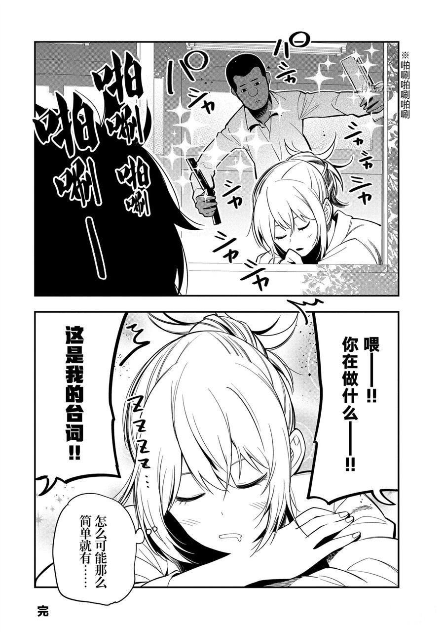 附录漫画