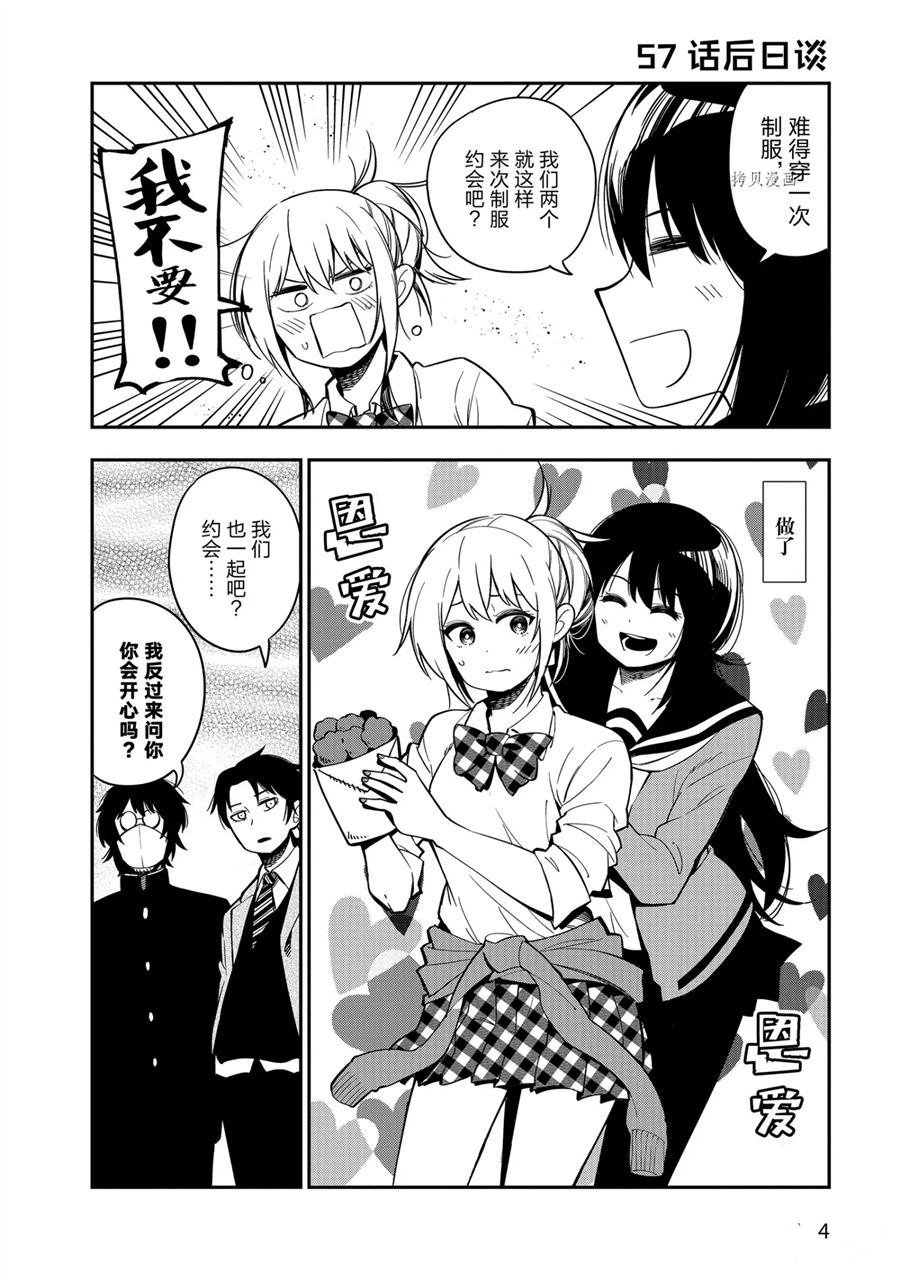 附录漫画