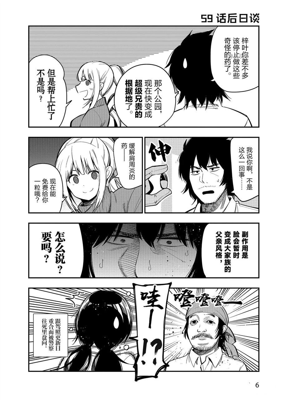 附录漫画