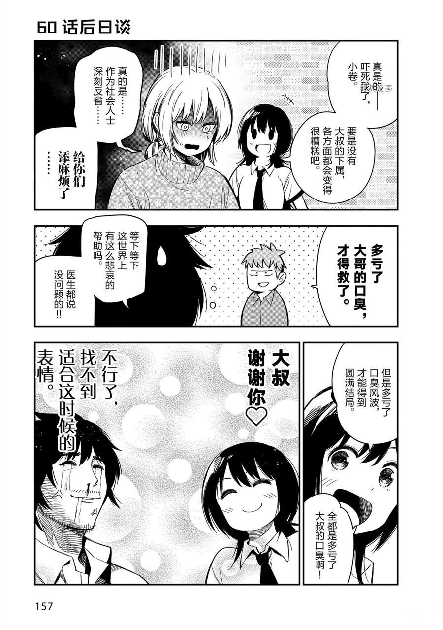 附录漫画