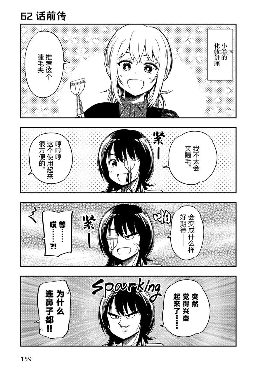 附录漫画