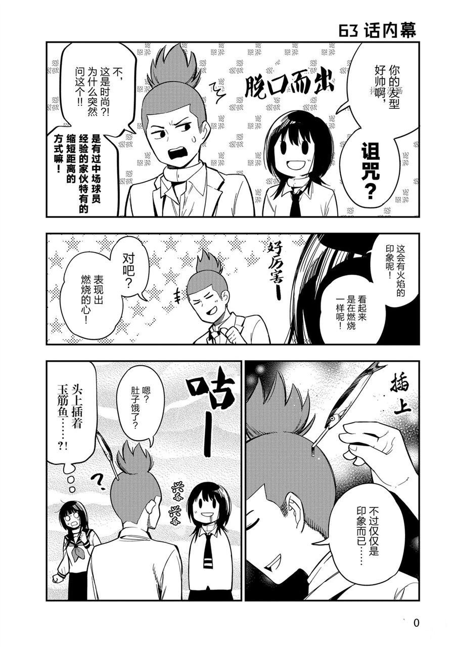 附录漫画