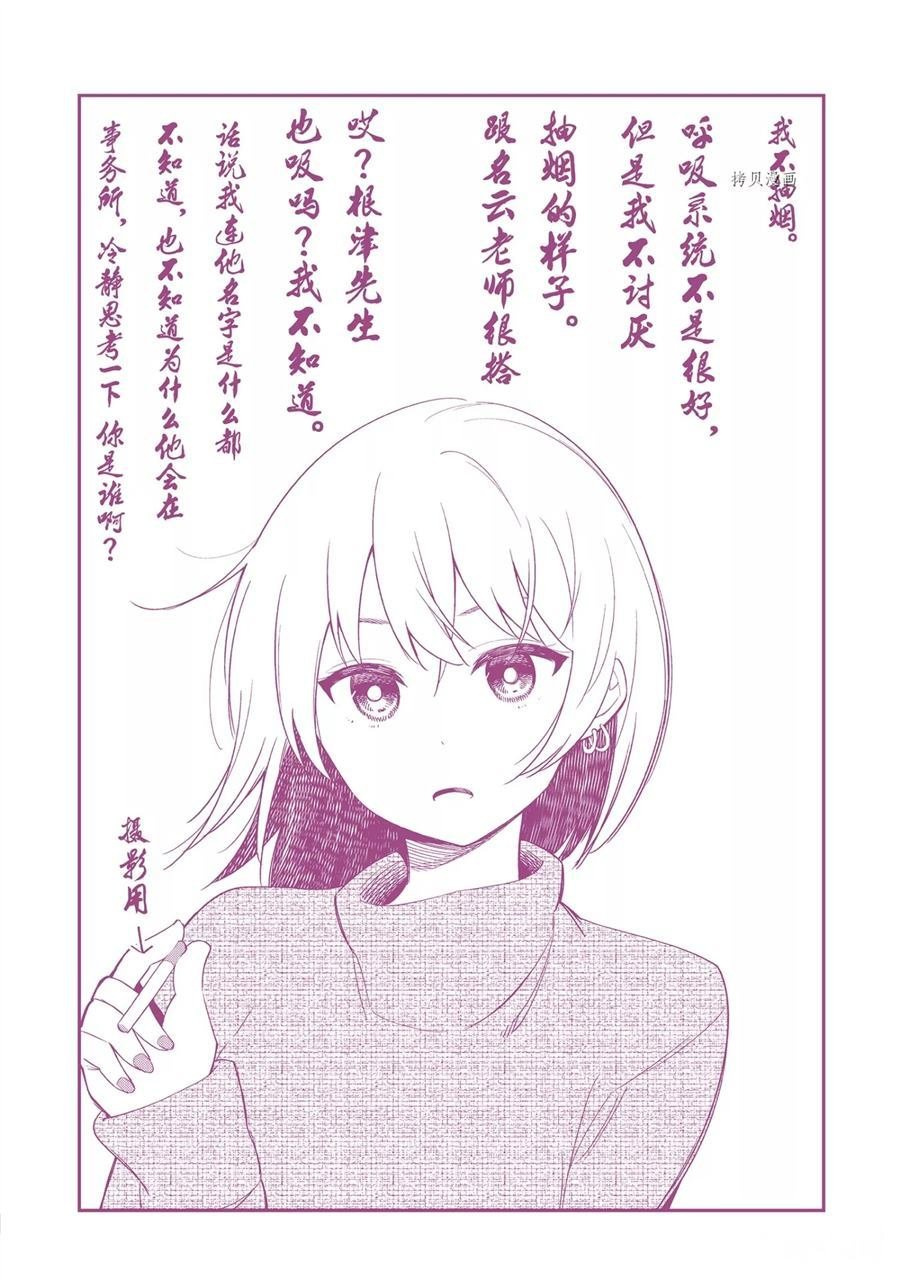附录漫画