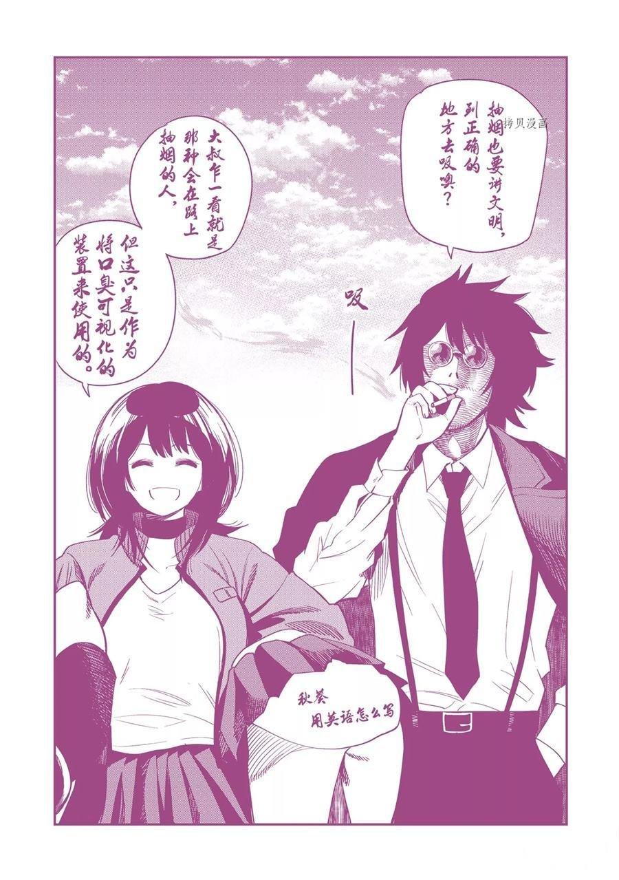 附录漫画
