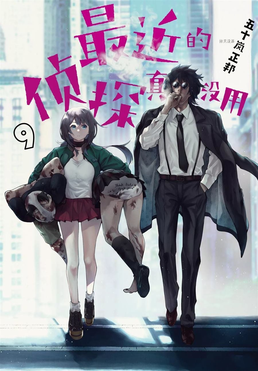 第57话 试看版