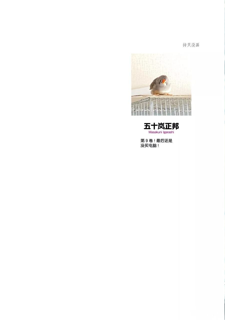 第57话 试看版