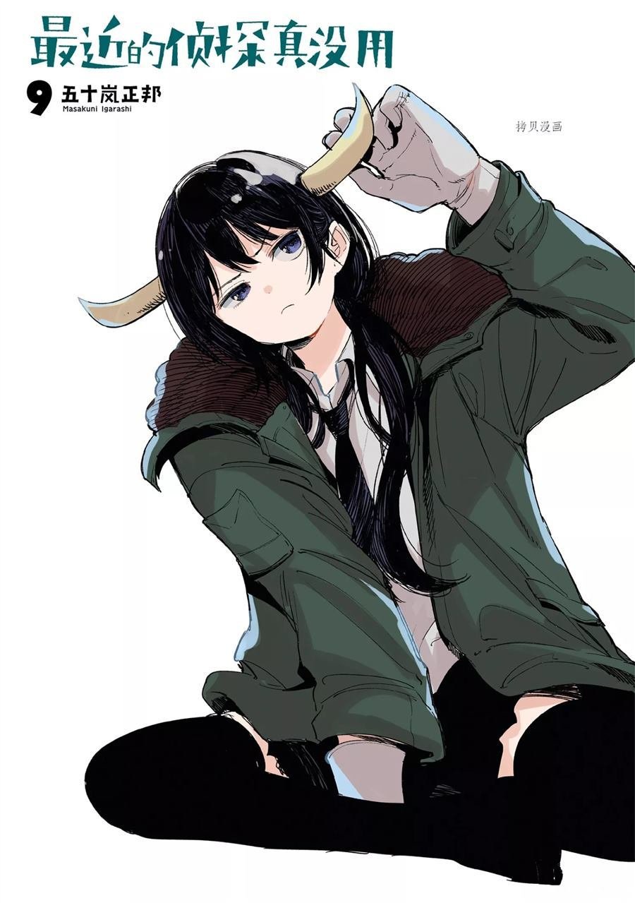 第57话 试看版
