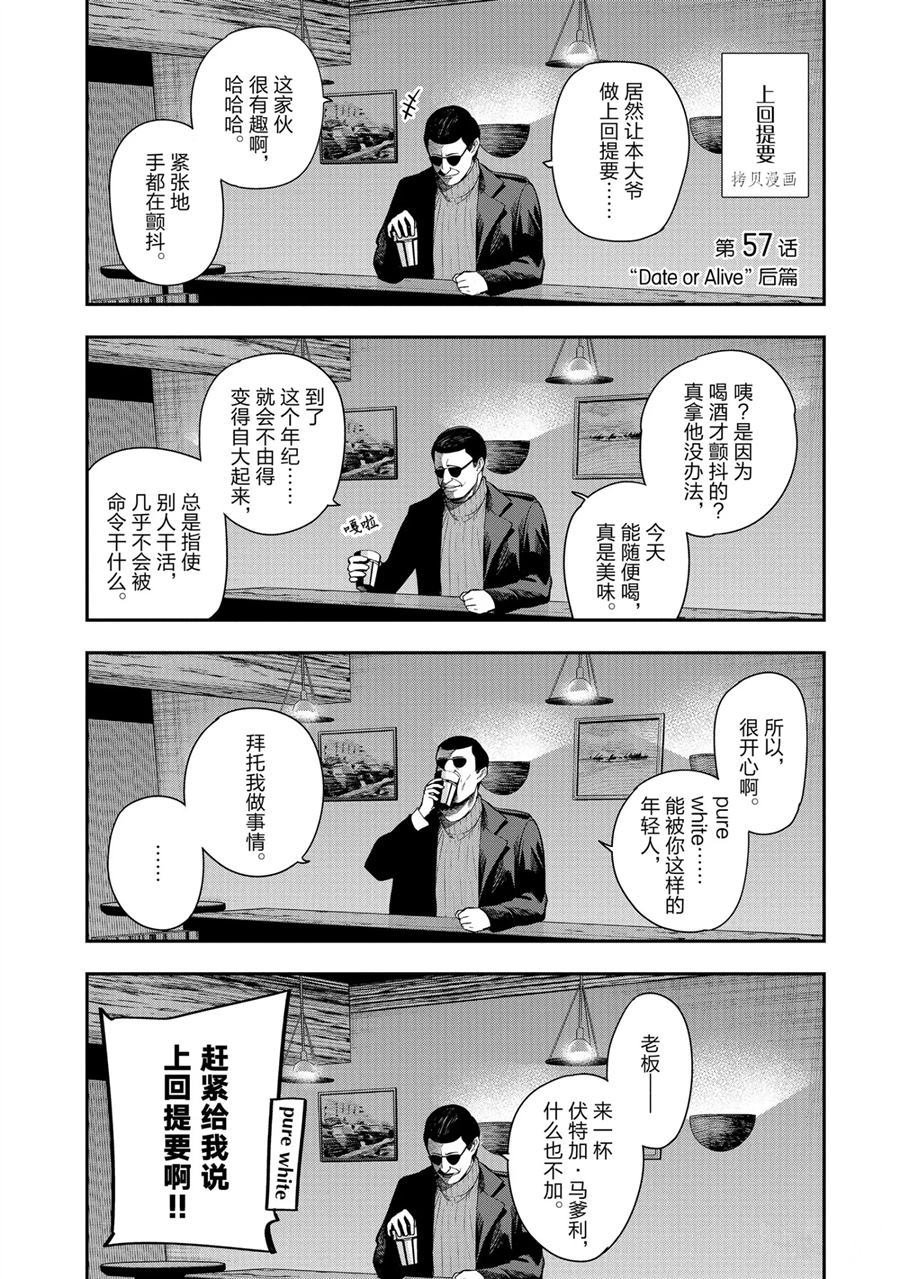 第57话 试看版
