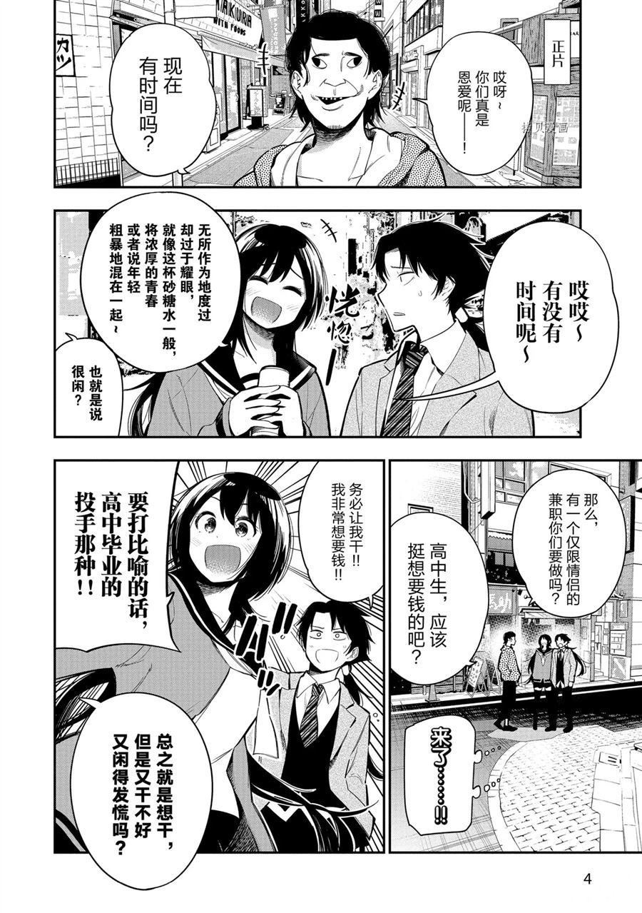 第57话 试看版
