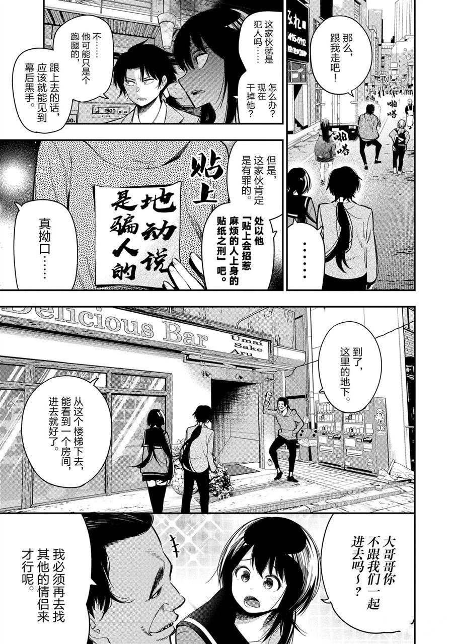 第57话 试看版