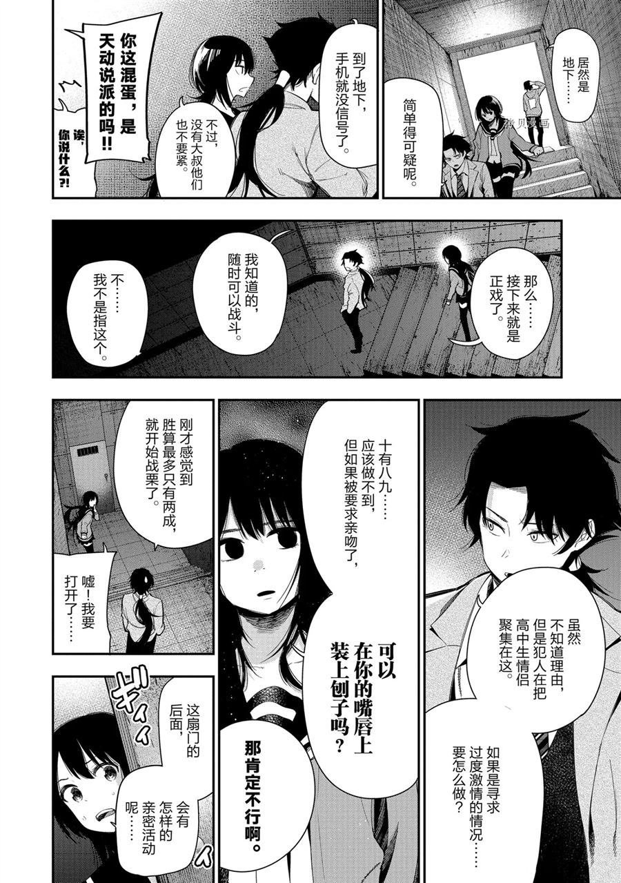 第57话 试看版