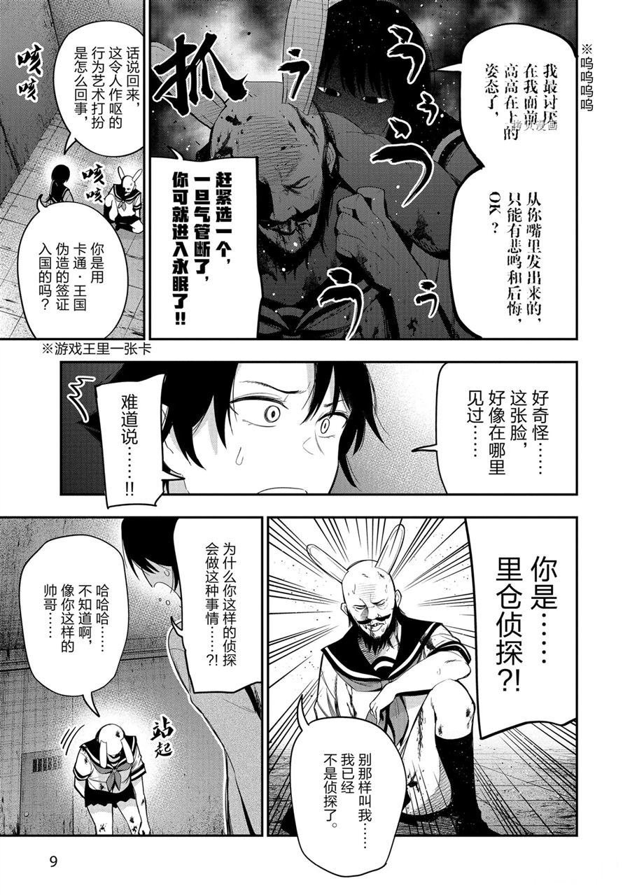 第57话 试看版
