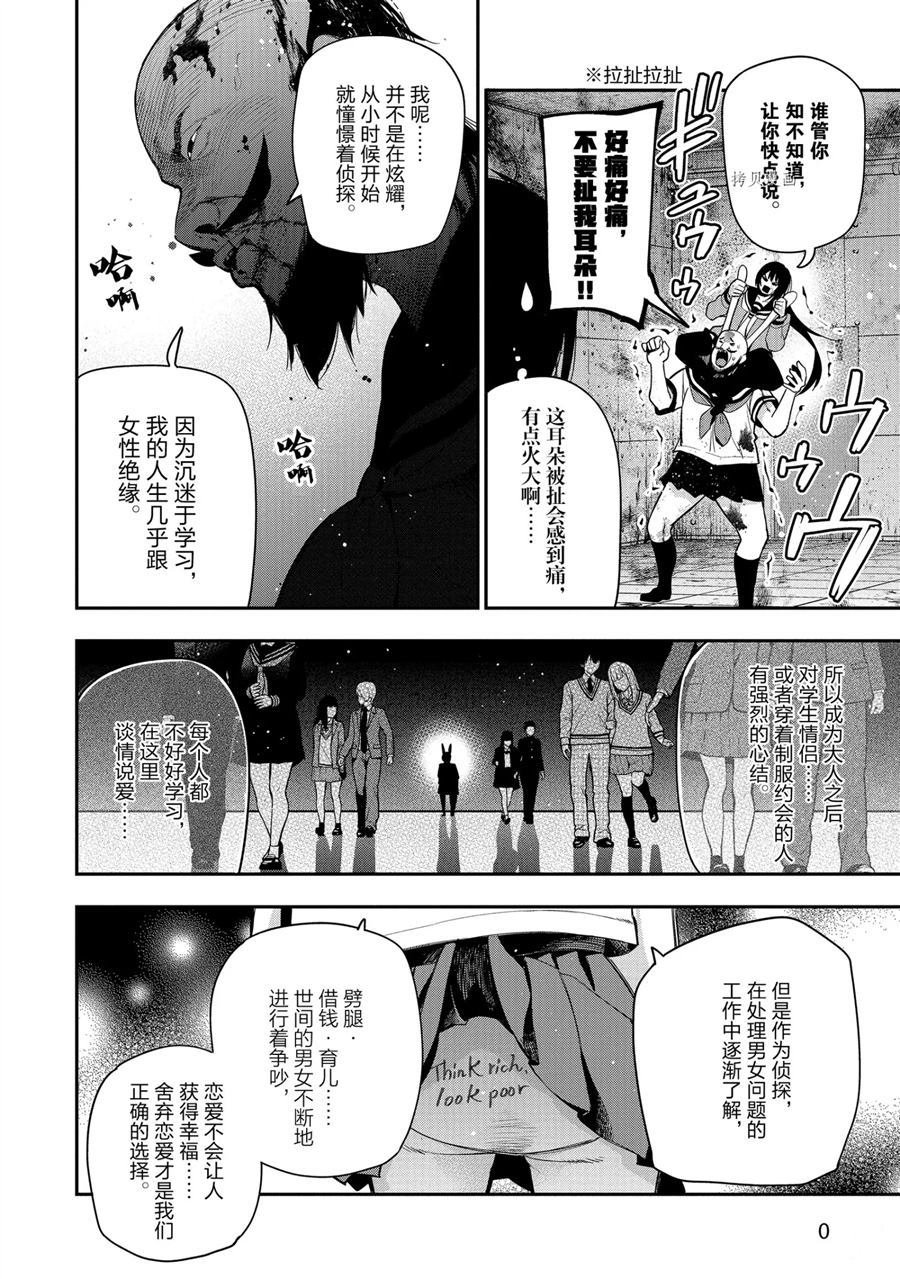 第57话 试看版