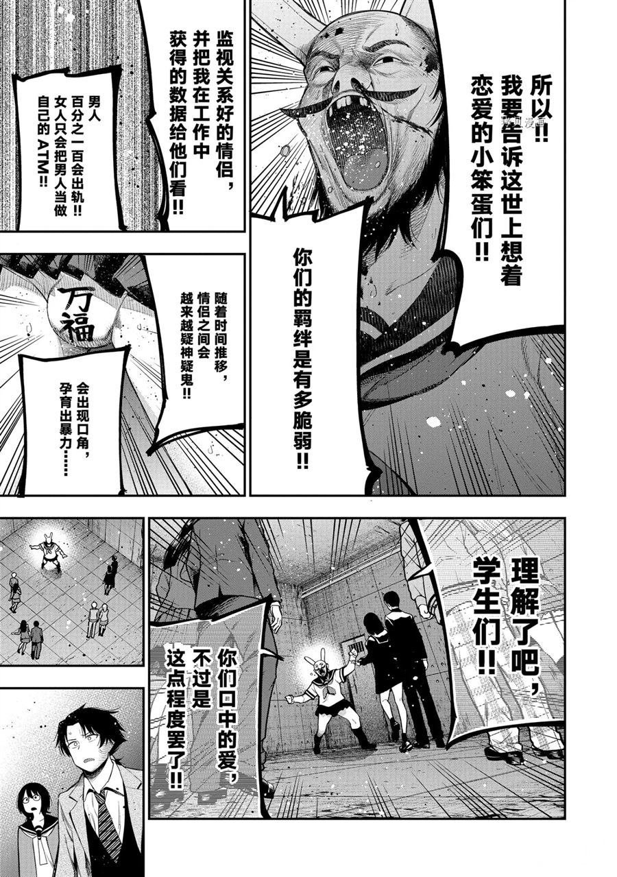 第57话 试看版