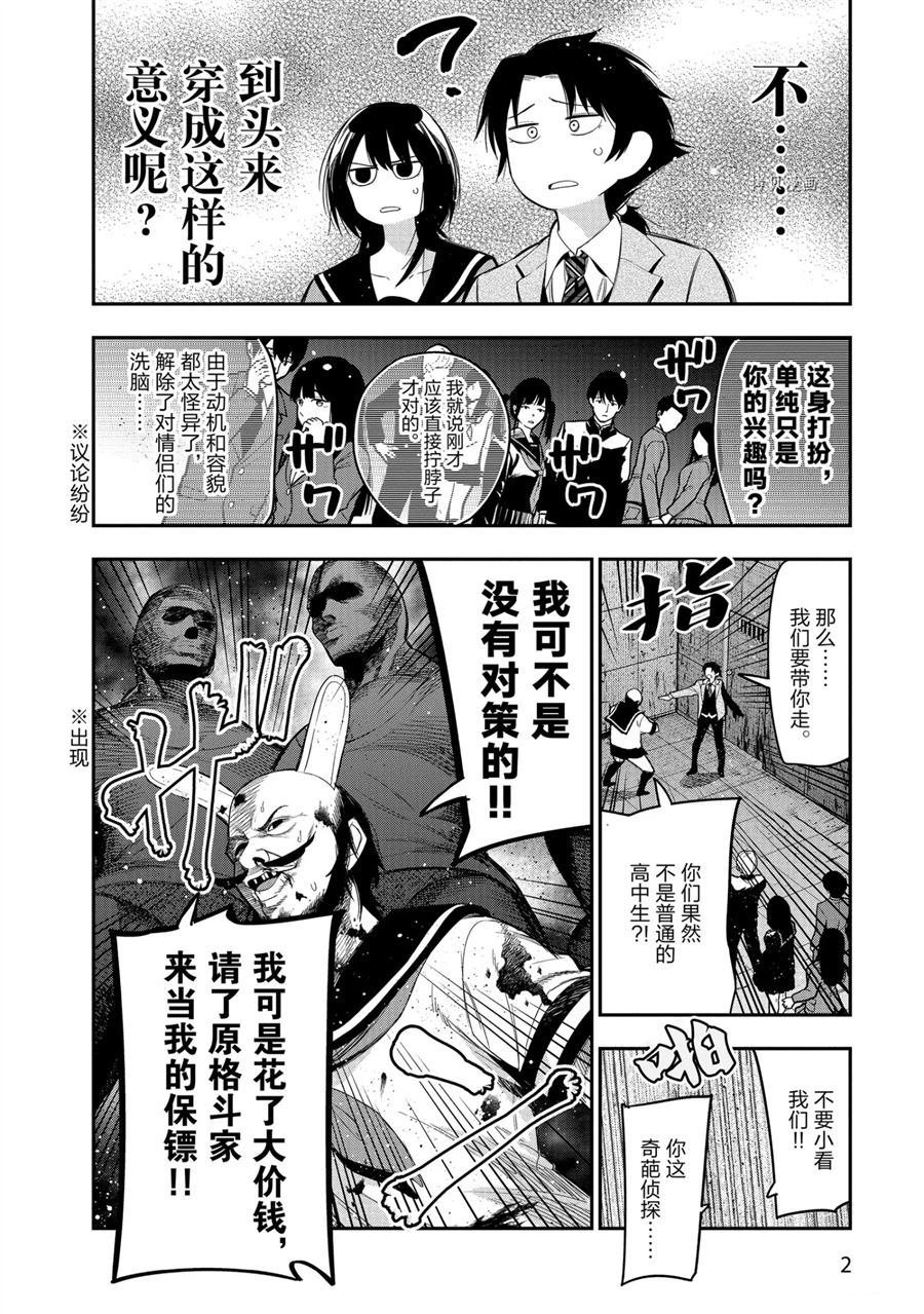 第57话 试看版