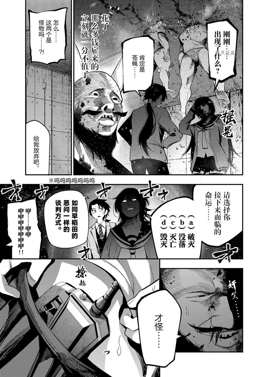 第57话 试看版