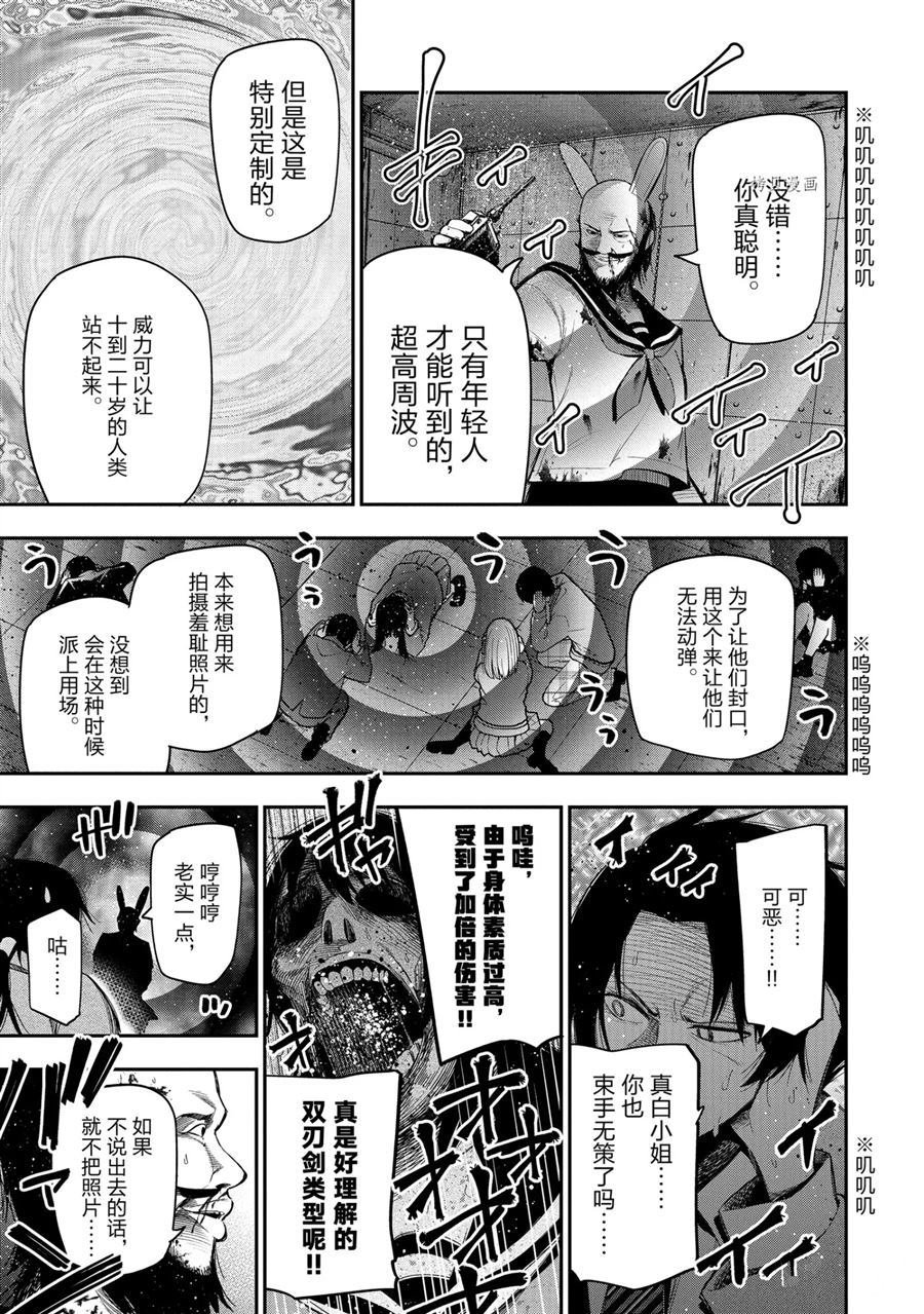 第57话 试看版