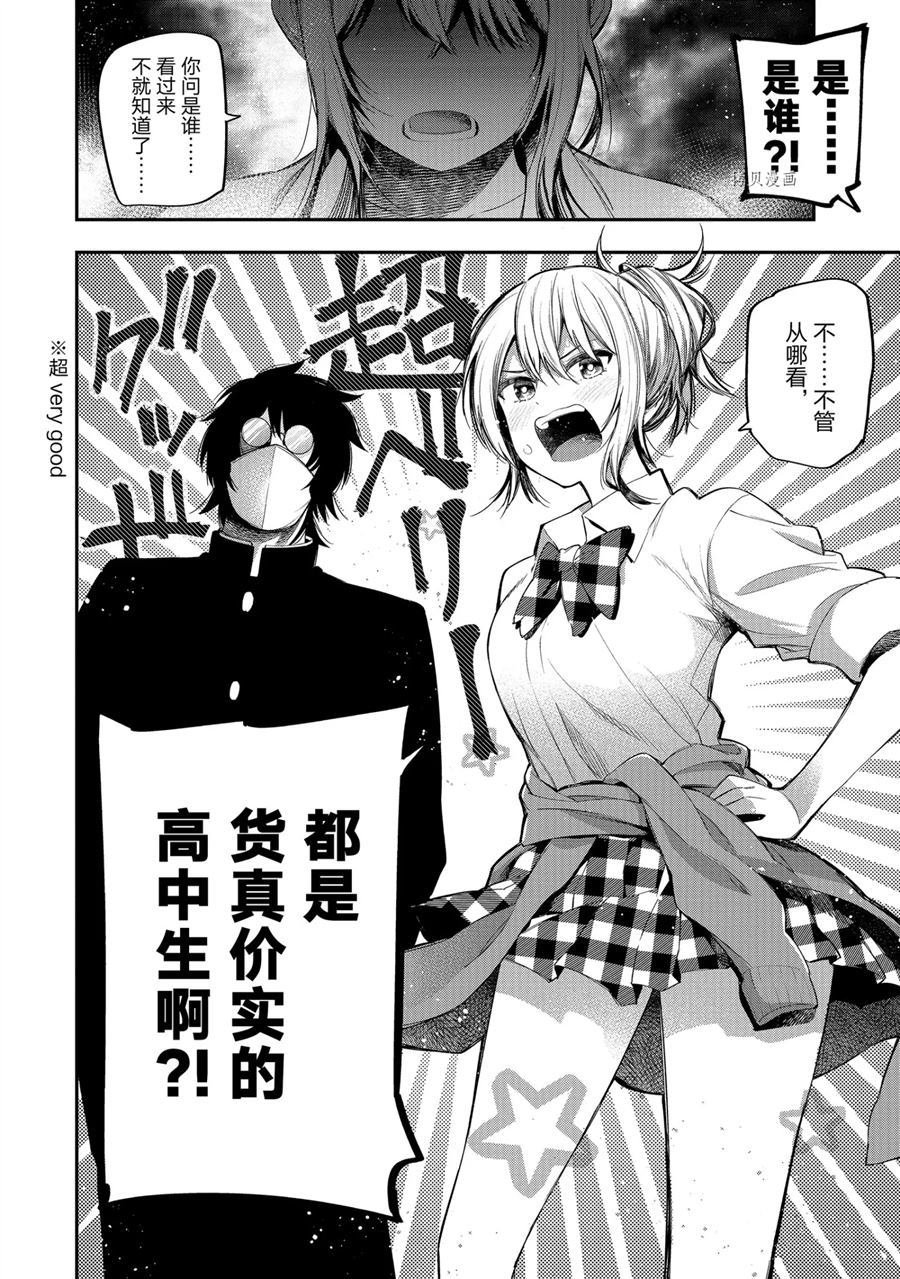 第57话 试看版