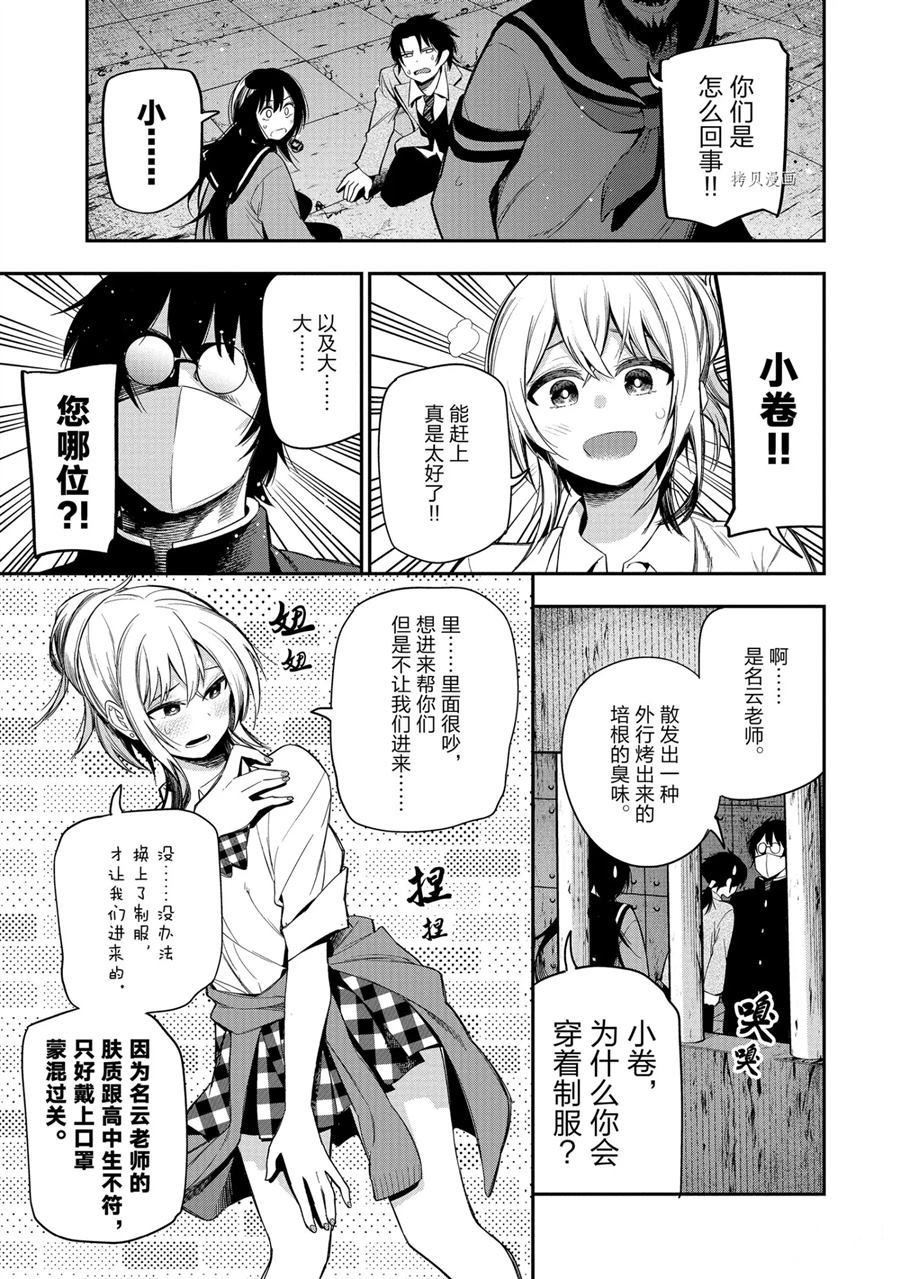 第57话 试看版