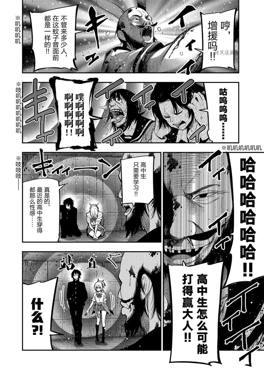 第57话 试看版