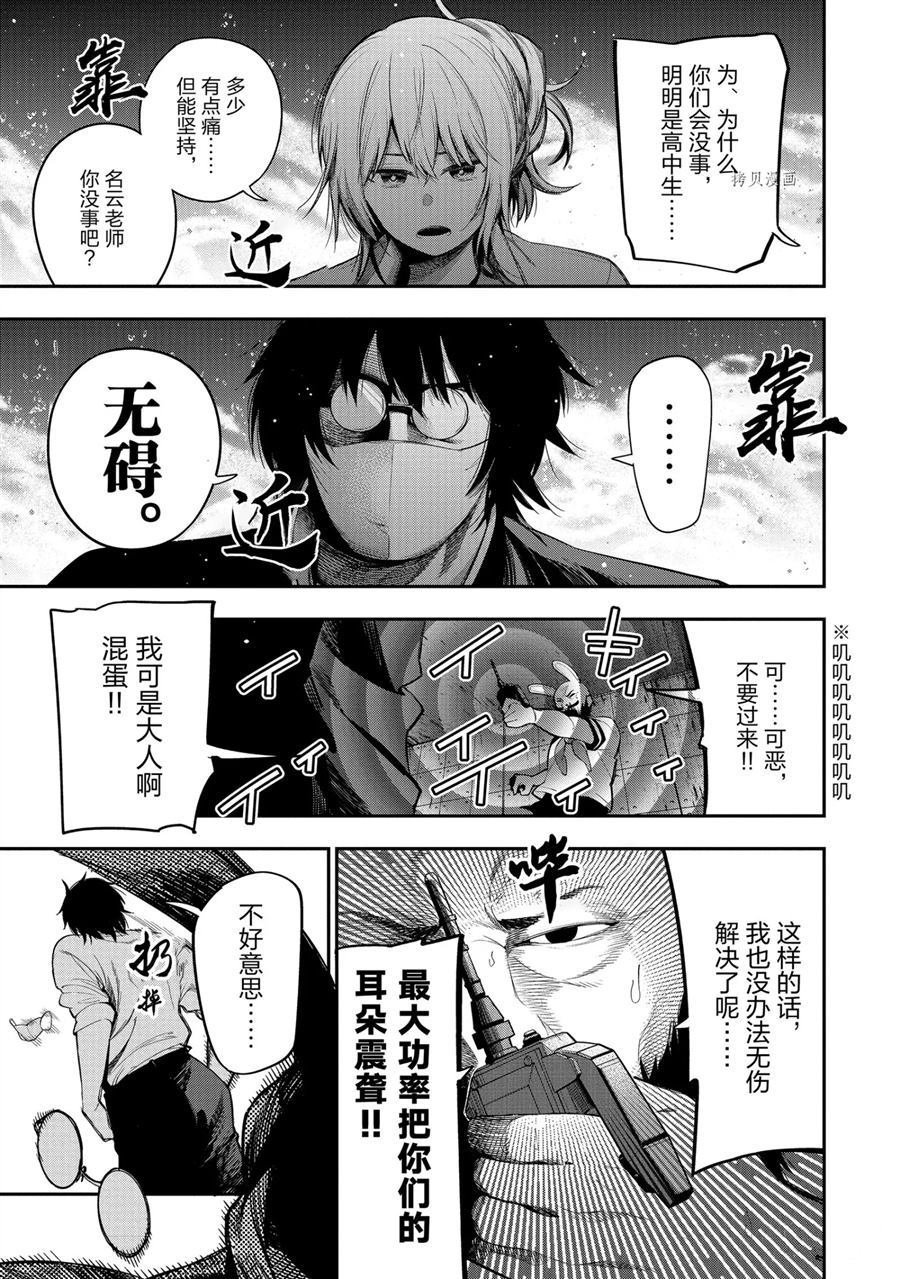 第57话 试看版