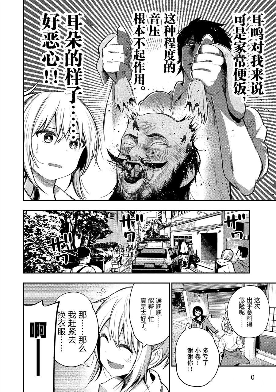 第57话 试看版