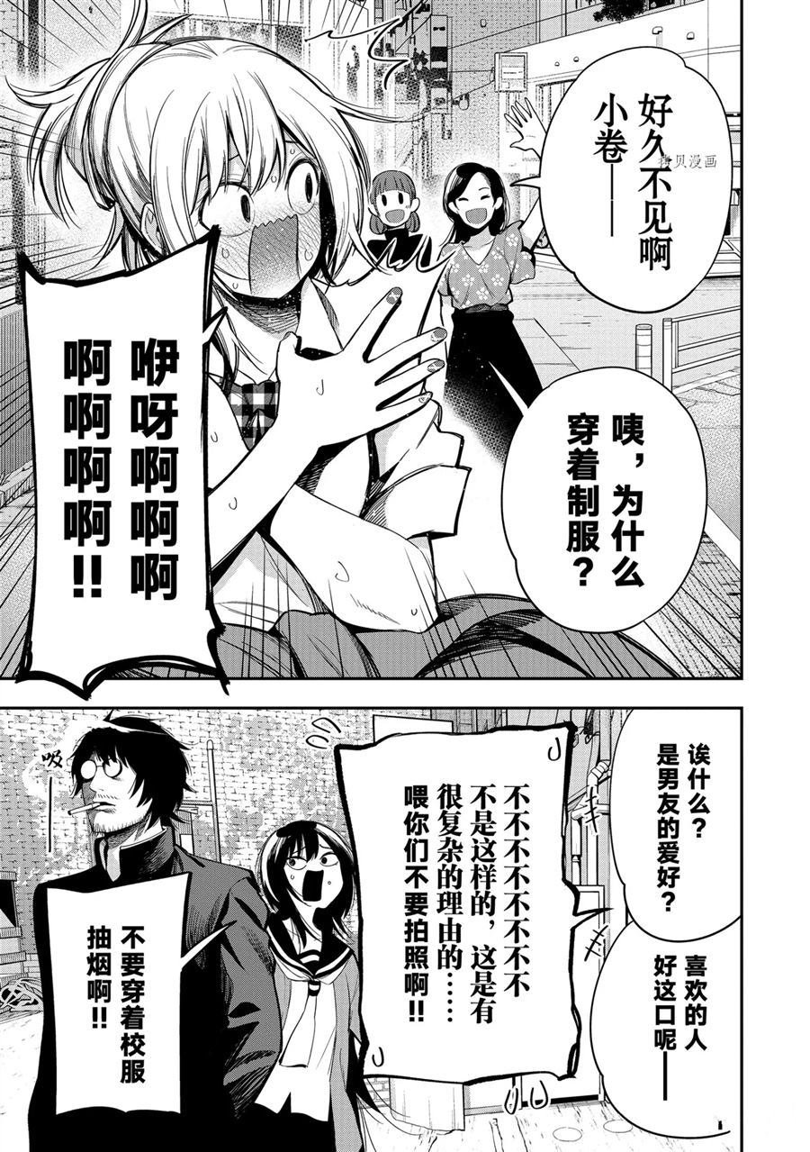 第57话 试看版