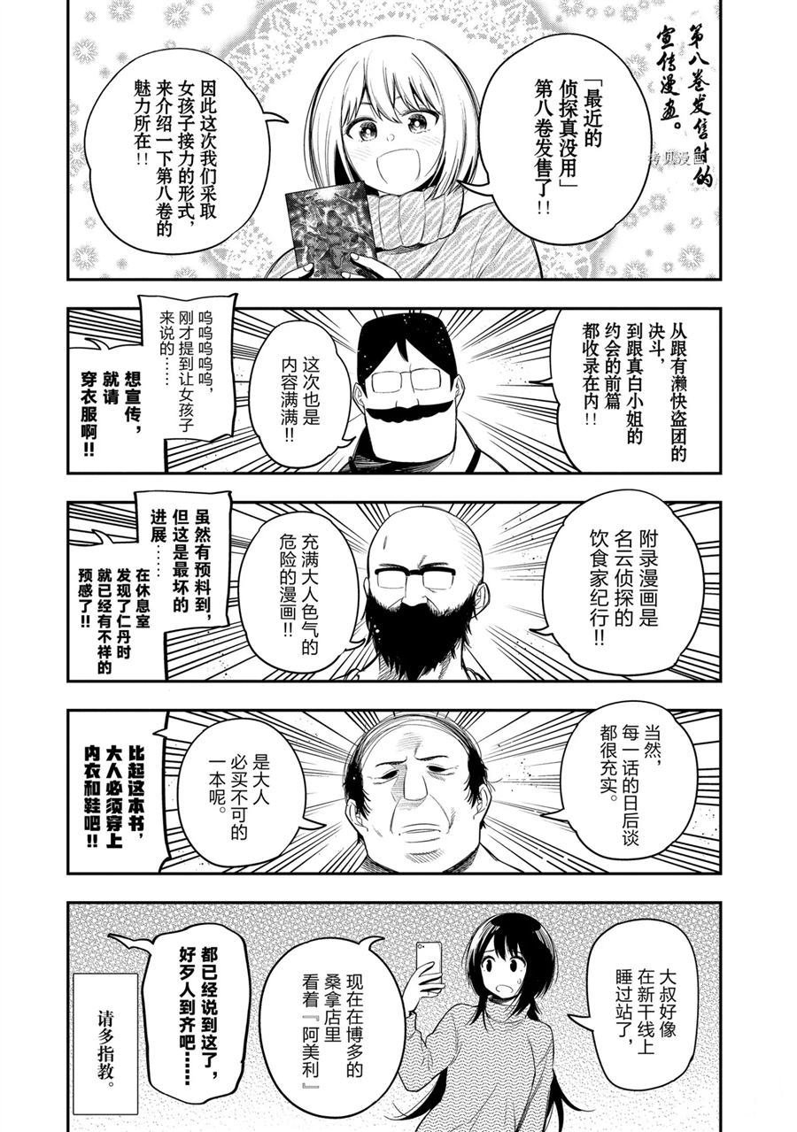 第57话 试看版