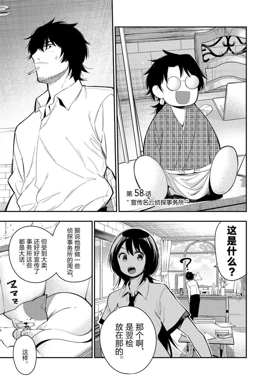 第58话 试看版