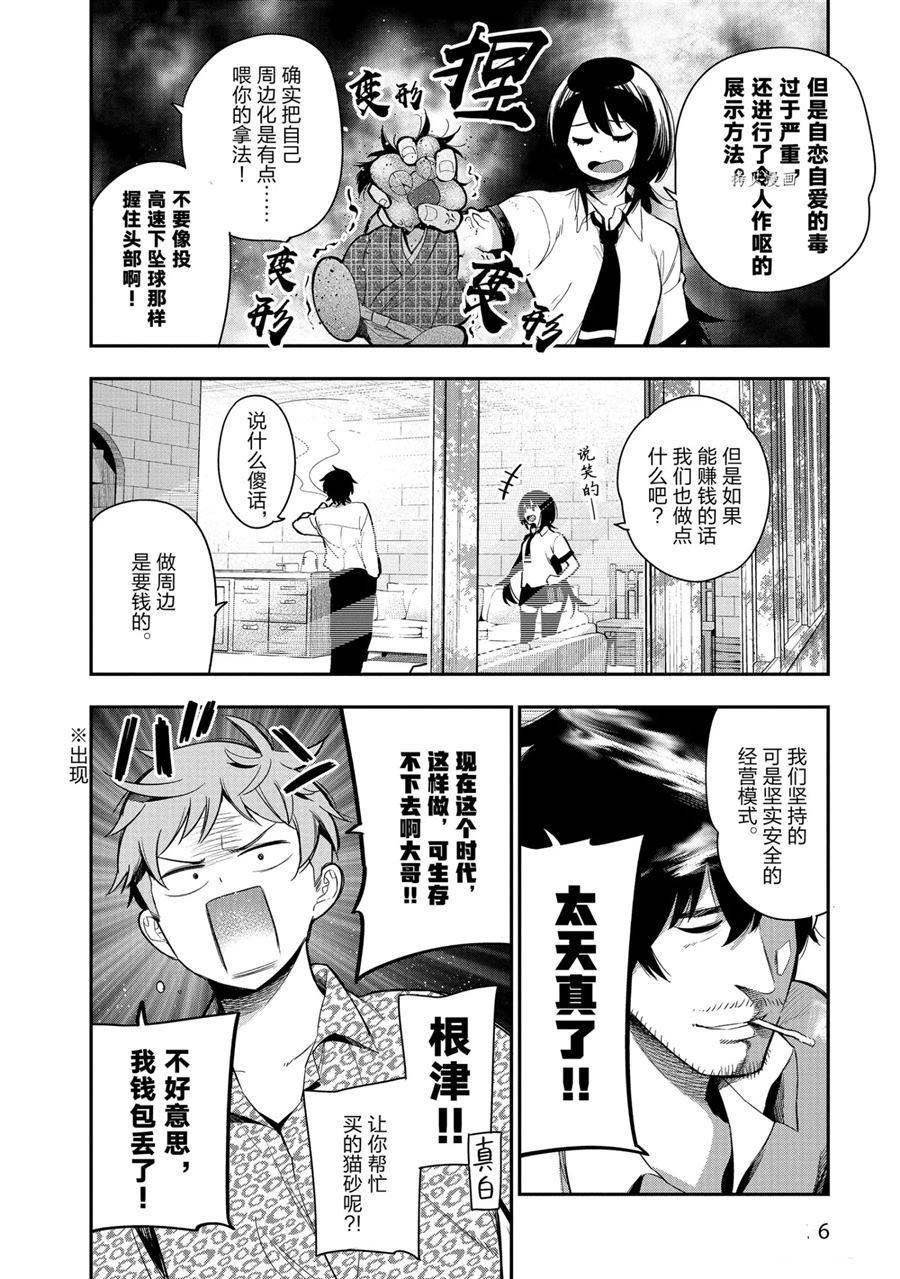 第58话 试看版