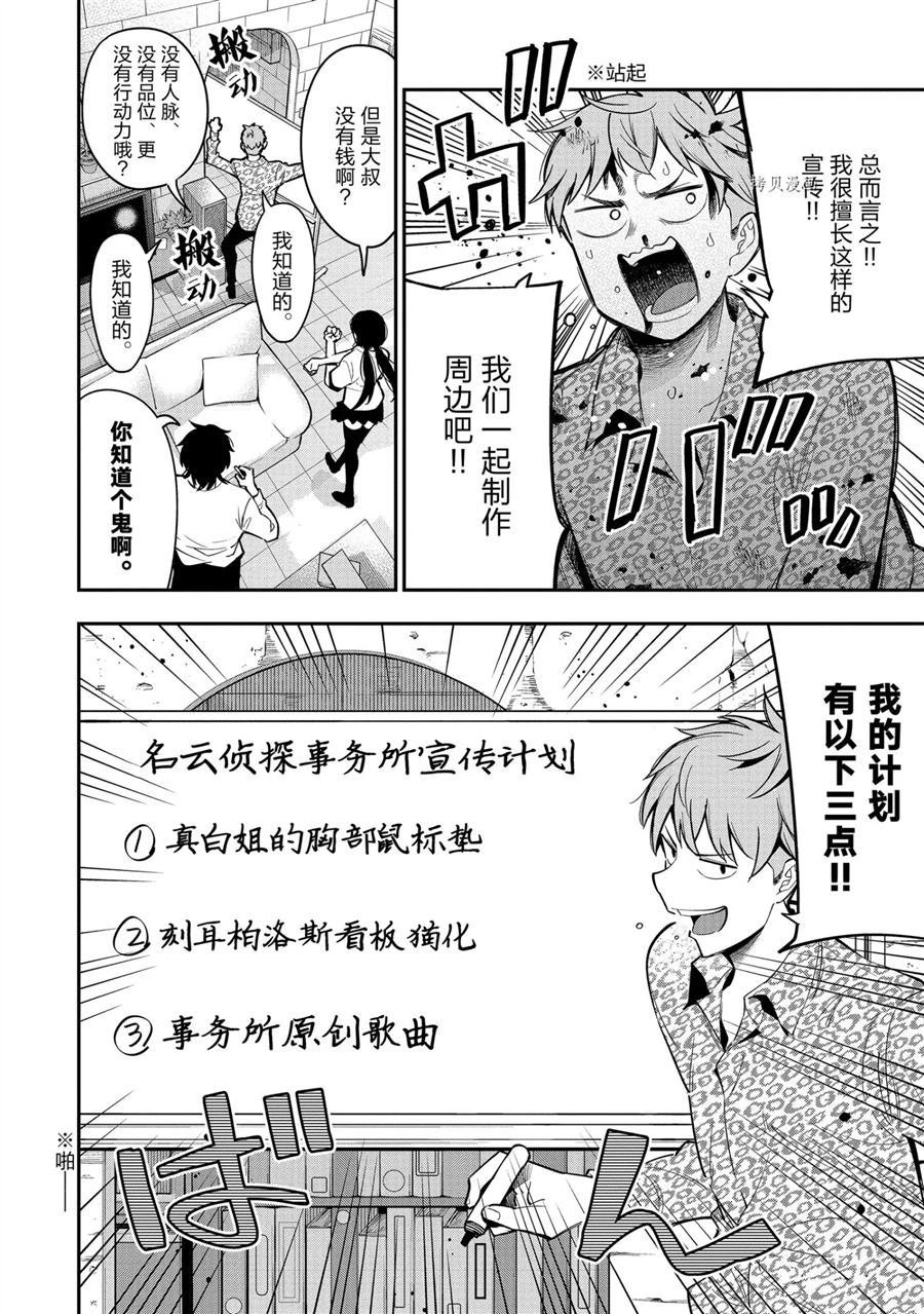 第58话 试看版