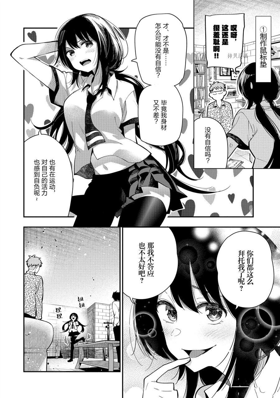 第58话 试看版