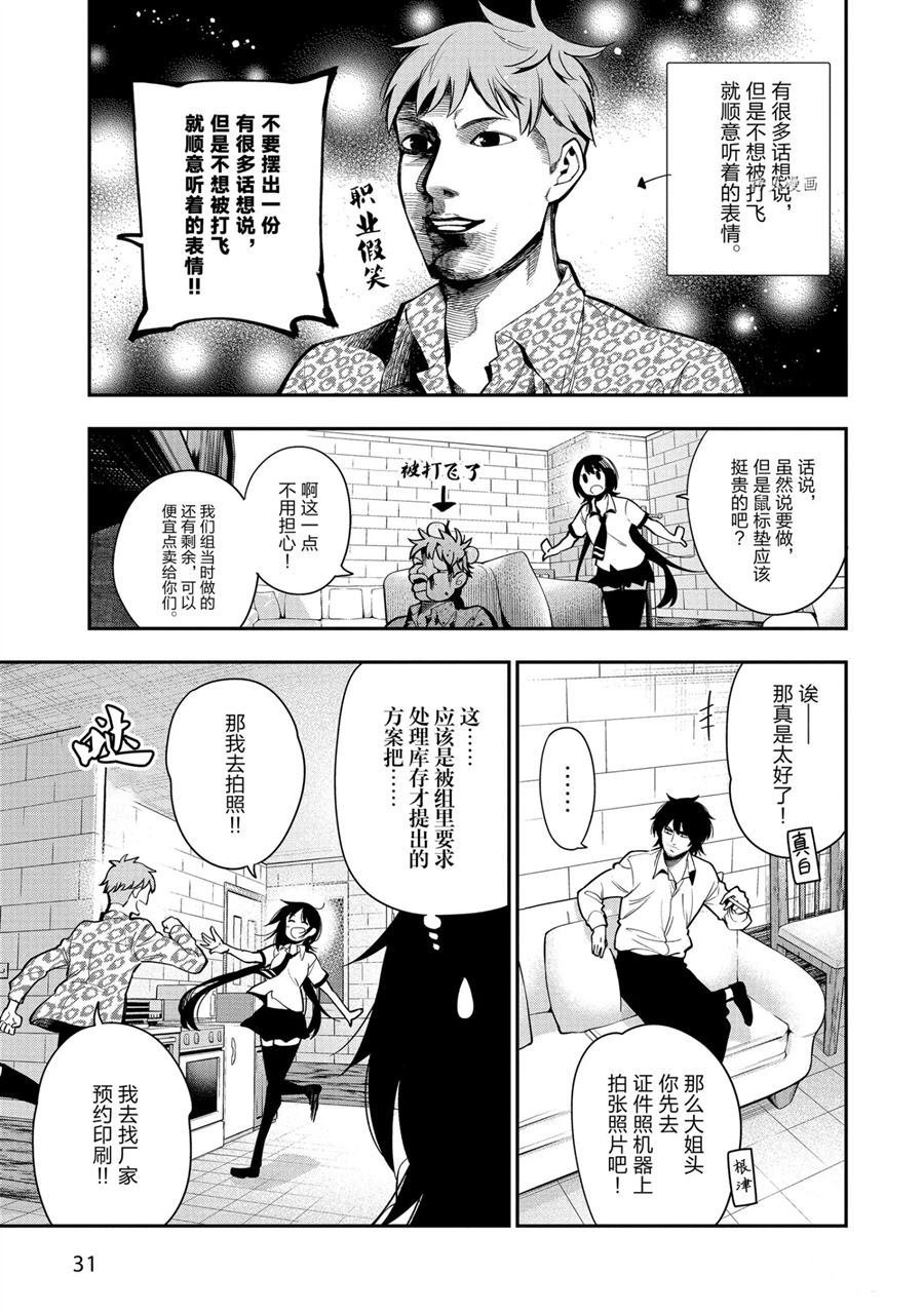 第58话 试看版