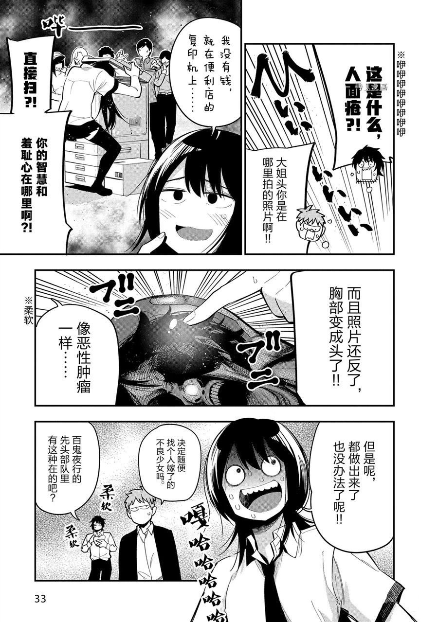 第58话 试看版