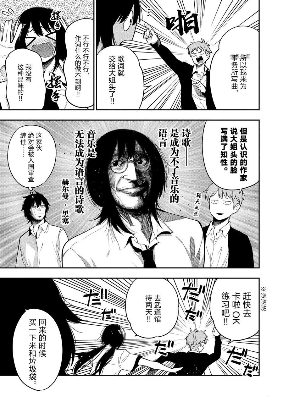 第58话 试看版