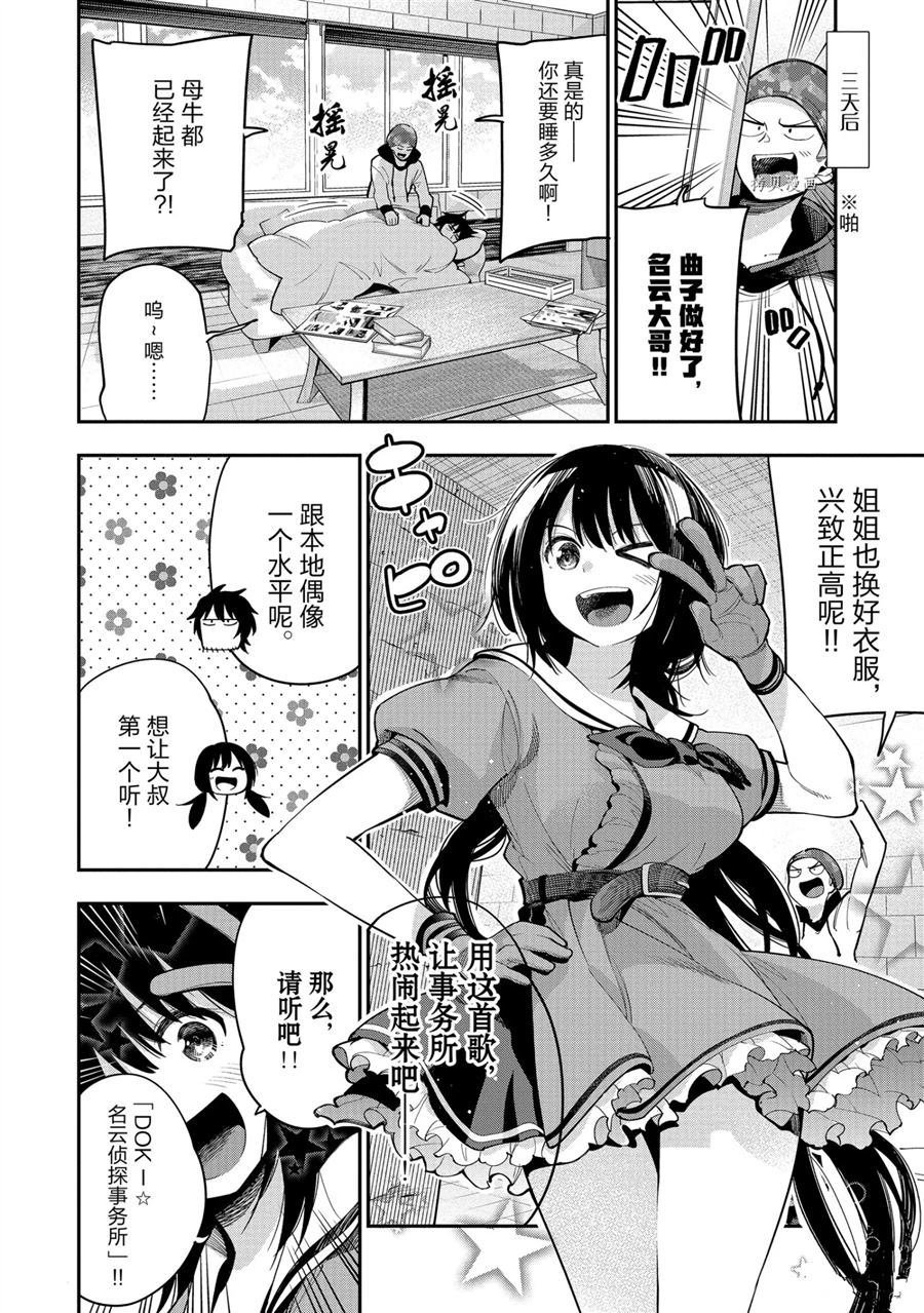 第58话 试看版