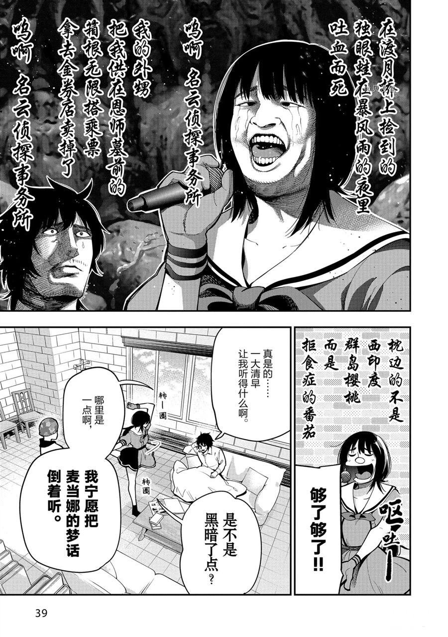 第58话 试看版