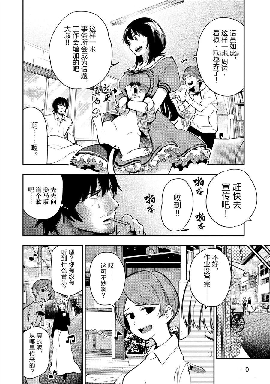 第58话 试看版