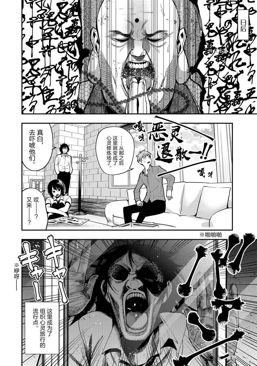 第58话 试看版